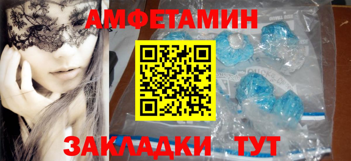 Amphetamine VHQ Кирово-Чепецк