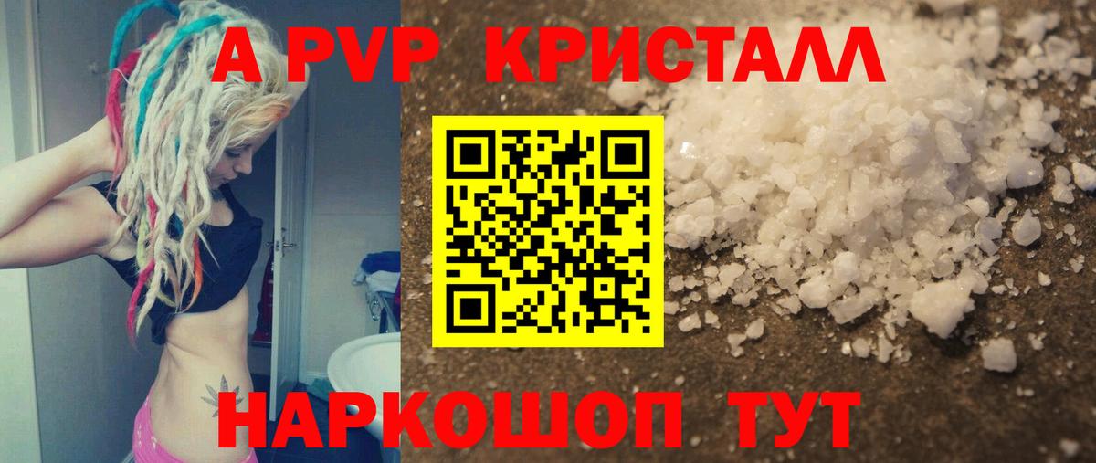 A-PVP крисы CK  APVP крисы CK  где продают наркотики  Вход с VPN  Кирово-Чепецк 