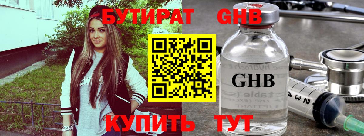 Бутират BDO  Вход с VPN  БУТИРАТ  Кирово-Чепецк 