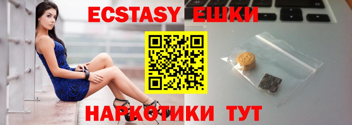 ЭКСТАЗИ  Вход с VPN  ЭКСТАЗИ ешки  Кирово-Чепецк  Ecstasy Punisher 