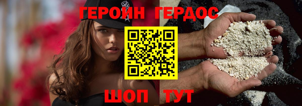 ГЕРОИН гречка  Вход с VPN  Героин  Кирово-Чепецк 