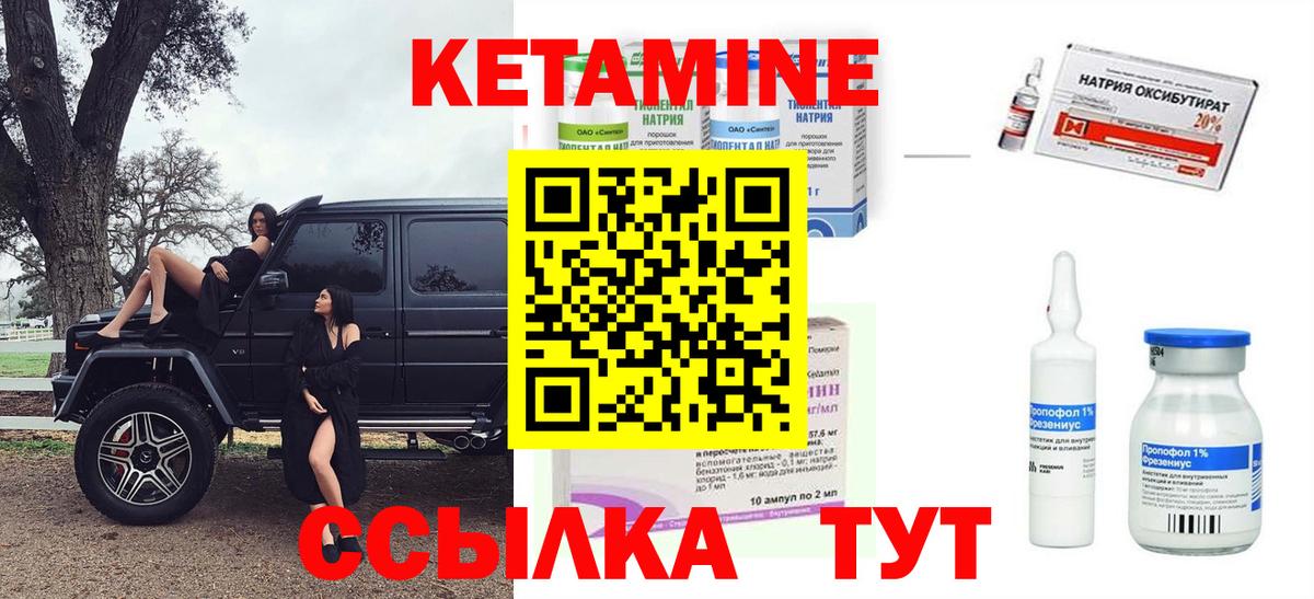 Кирово-Чепецк  Кетамин VHQ  Вход с VPN  Кетамин ketamine 