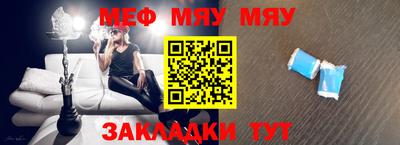 мефедрон Краснознаменск