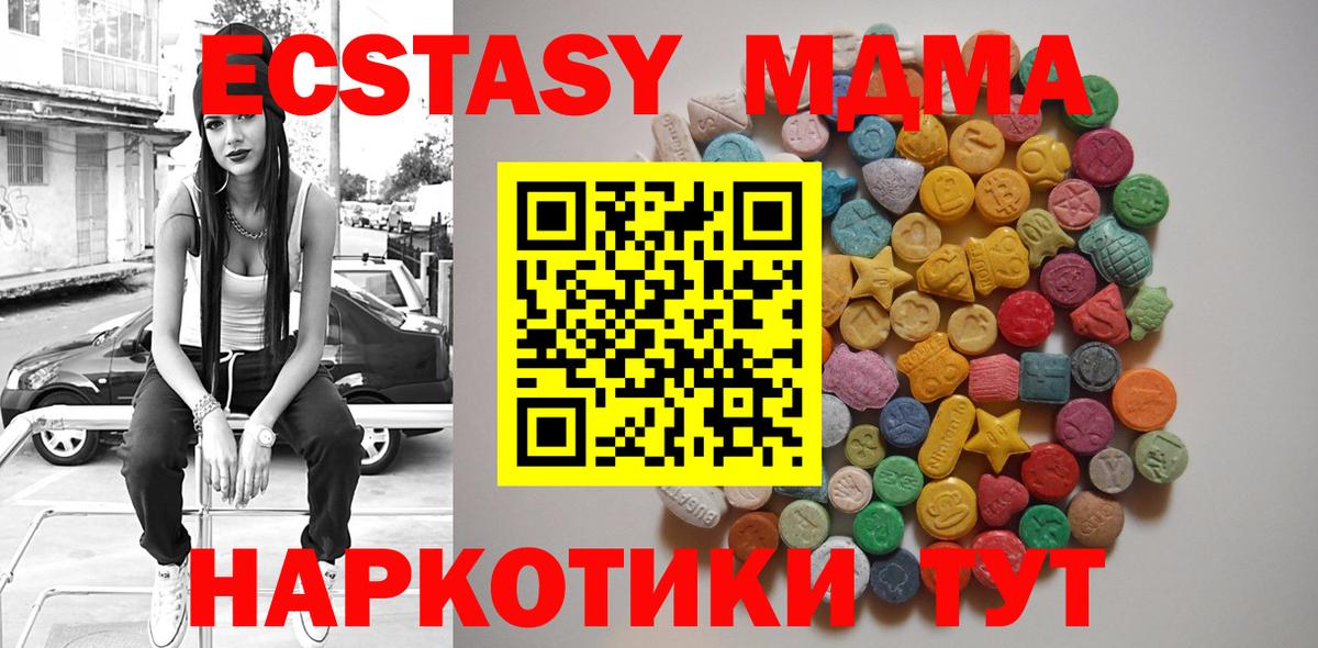 MDMA молли Кирово-Чепецк