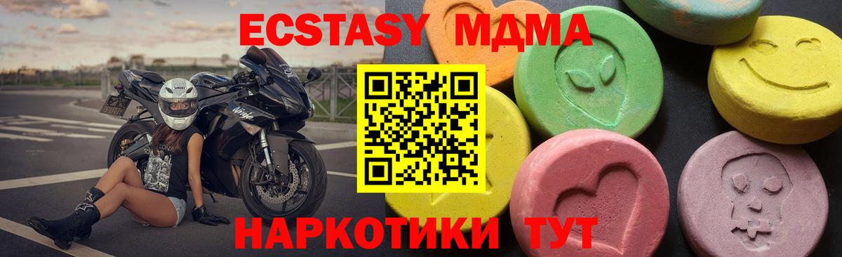 МДМА молли  MDMA  МДМА crystal  Кирово-Чепецк  Вход с VPN 