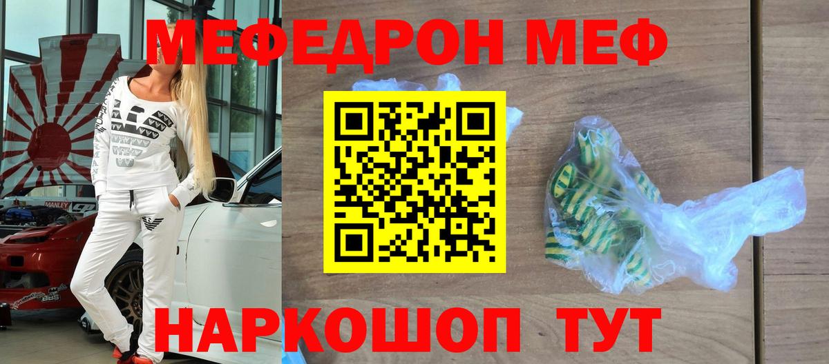 Мефедрон  МЯУ-МЯУ 4 MMC  Вход с VPN  Кирово-Чепецк  МЕФ  МЕФ 4 MMC 