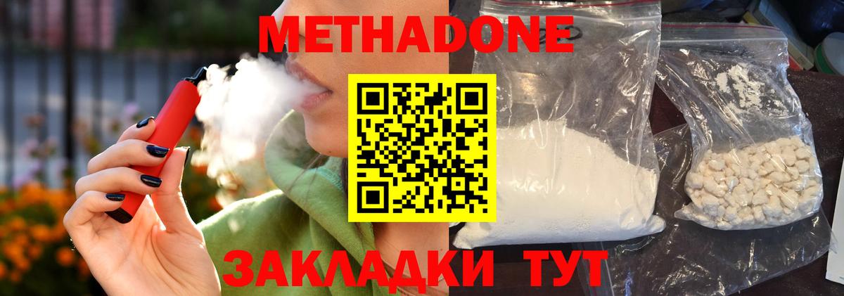 Метадон VHQ  Вход с VPN  маркетплейс Telegram  Кирово-Чепецк 