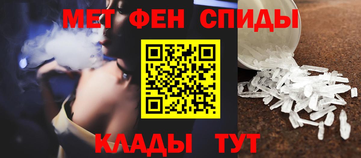 МЕТАМФЕТАМИН витя  Вход с VPN  Кирово-Чепецк  МЕТАМФЕТАМИН витя 