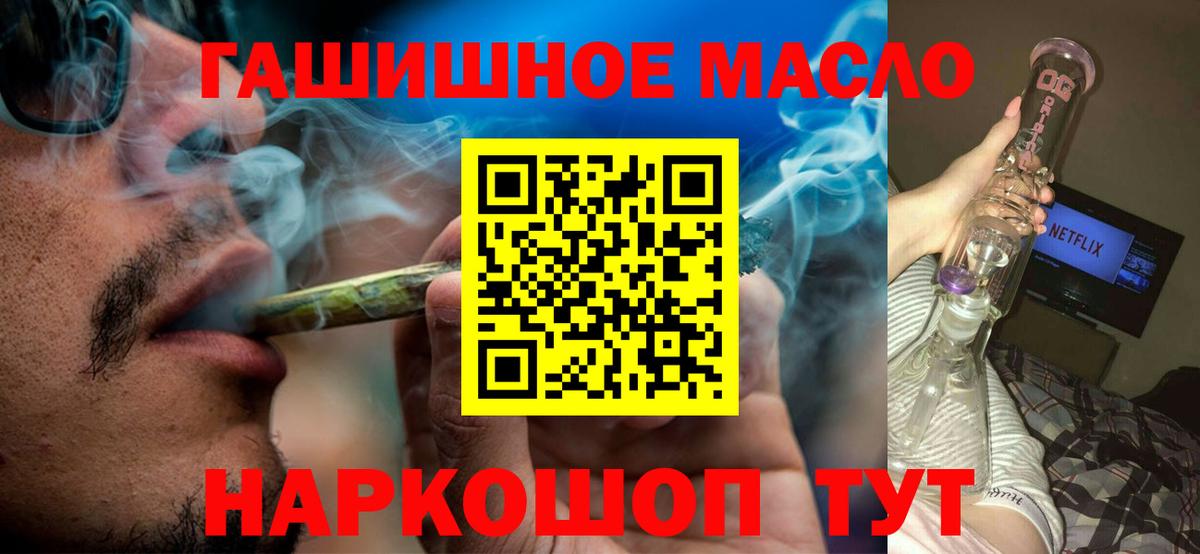 ТГК THC oil Кирово-Чепецк