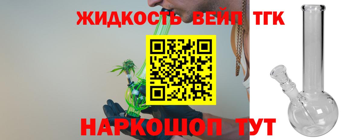 Дистиллят ТГК концентрат  Вход с VPN  Дистиллят ТГК THC oil  Кирово-Чепецк 