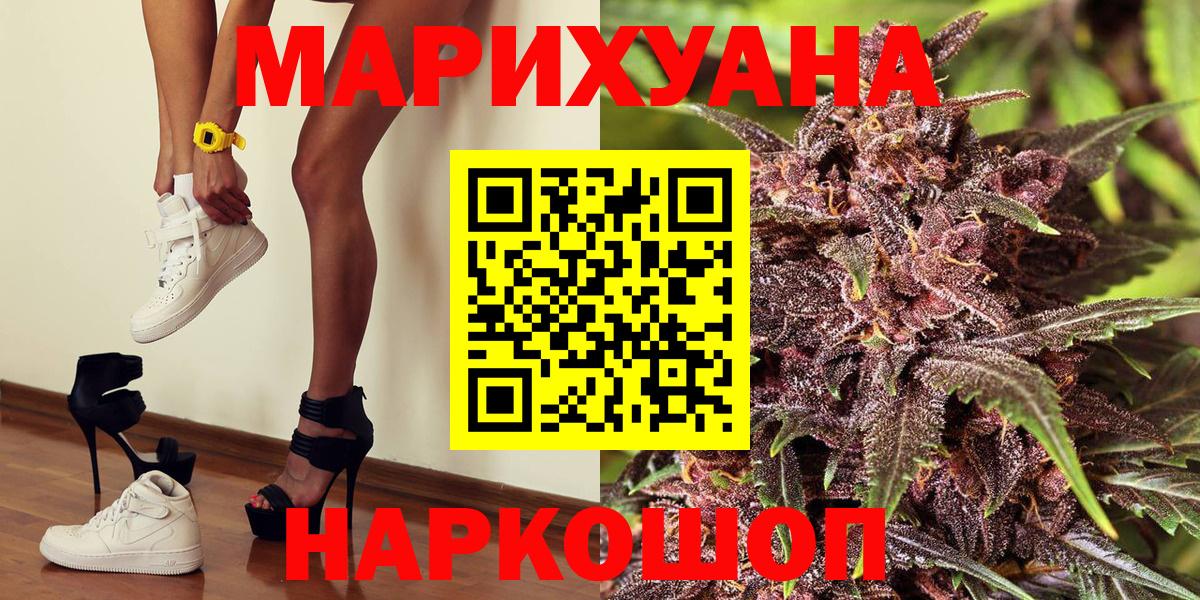 Кирово-Чепецк  Конопля White Widow  Вход с VPN  МАРИХУАНА VHQ  Канабис Amnesia 